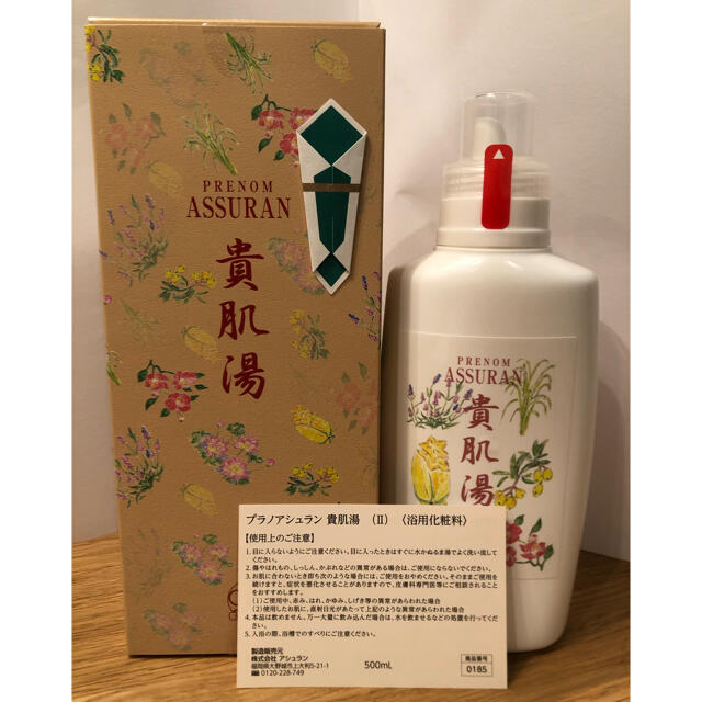 アシュラン 貴肌湯 15ml 2本 - 入浴剤 アシュラン 貴肌湯 15ml 2本 - 入浴剤