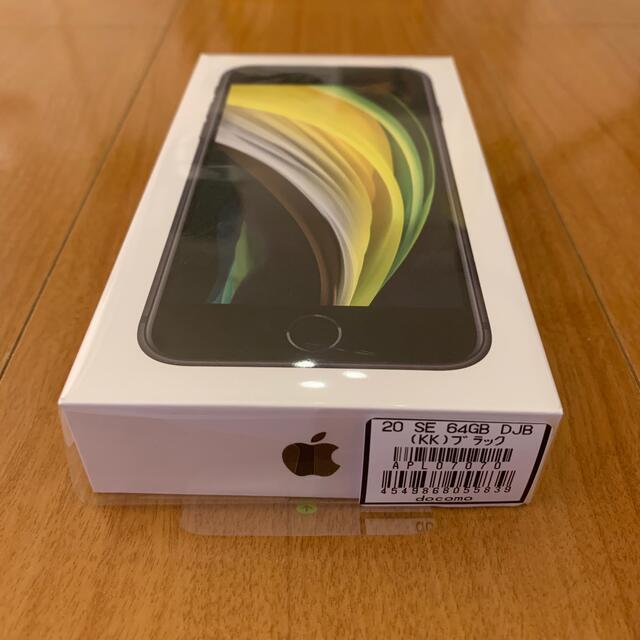 iPhone SE 第二世代 ブラック SIMフリー iPhone SE 第二世代 ブラック SIMフリー