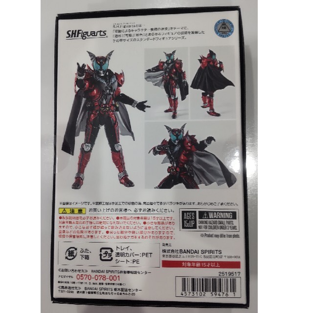 BANDAI - S.H.Figuarts(真骨彫製法)  仮面ライダー  ダークキバ　２個