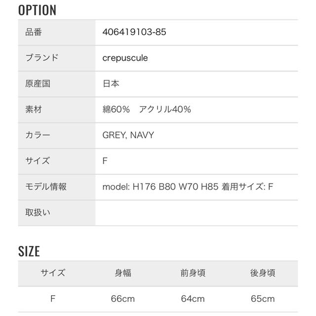 SUNSEA(サンシー)のcrepuscule ニットベスト メンズのトップス(ベスト)の商品写真