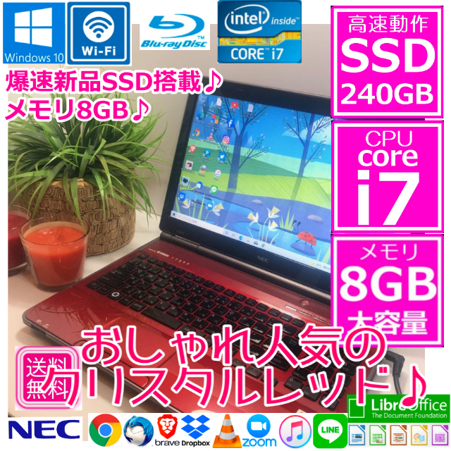 小傷程度ですパームレストSSD Core i7 ノートパソコン本体 Windows10 RAM8G