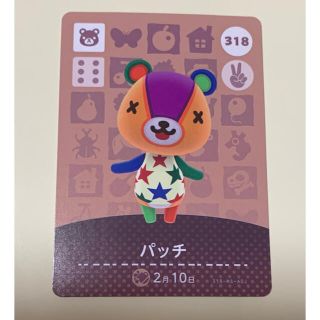 ニンテンドウ(任天堂)のどうぶつの森　amiiboカード　パッチ(カード)