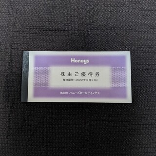 ハニーズ(HONEYS)のHoneys ハニーズホールディングス 株主優待券10000円分(ショッピング)
