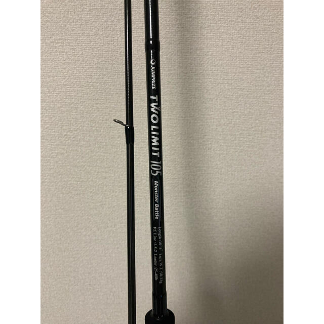 ジャンプライズ ツーリミット 105 モンスターバトル-