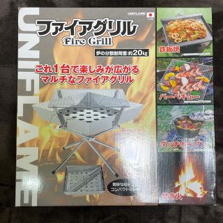 ユニフレーム(UNIFLAME)の【新品未使用】ユニフレーム ファイアグリル(その他)