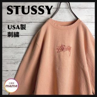 ステューシー(STUSSY)の【激レア‼︎】【USA製】STUSSY☆ストックロゴ刺繍 ピンク スウェット(スウェット)