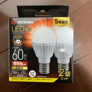 アイリスオーヤマ(アイリスオーヤマ)のアイリスオーヤマ　LED E17口金　2個セット(蛍光灯/電球)