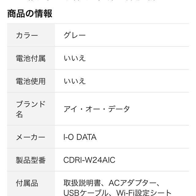 IODATA(アイオーデータ)のうー様専用CCDRI-W24AIC 新品未開封「パソコン無しでスマホに曲入れ！」 スマホ/家電/カメラのスマホアクセサリー(その他)の商品写真