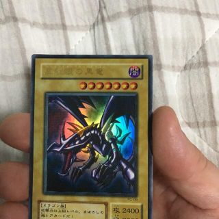 あみさん専用(極美品)真紅眼の黒竜 ウルトラ (シングルカード)