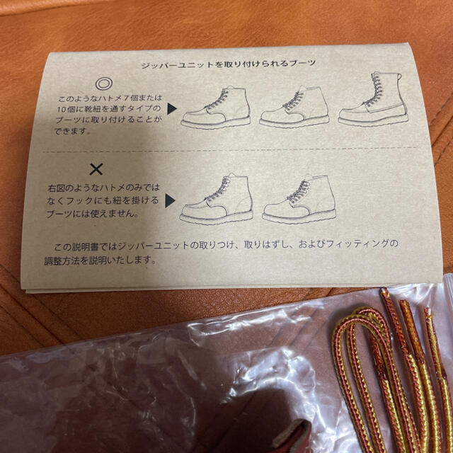 REDWING - レッドウイング ジッパーユニットの通販 by ぽっ REDWING - レッドウイング ジッパーユニットの通販 by ぽっ