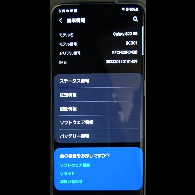 海外最新 Galaxy S20 SIMフリー 美品 128G SCG01 スマートフォン本体