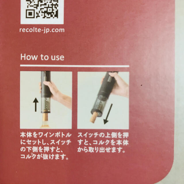 値下げ中レコルト イージーワインオープナー www.oldsiteesamc.york