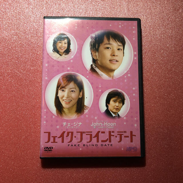 フェイク、ブラインド、デート　DVD チエ、ジナ　ジョンフン　韓流です^ - ^ エンタメ/ホビーのDVD/ブルーレイ(韓国/アジア映画)の商品写真