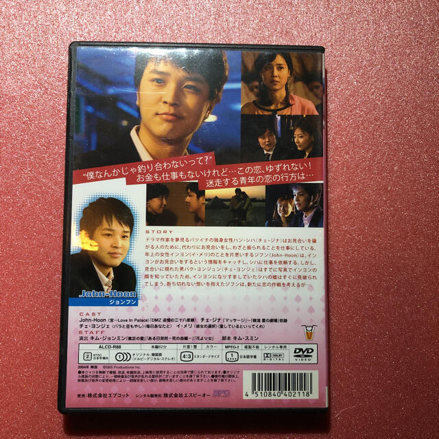 フェイク、ブラインド、デート　DVD チエ、ジナ　ジョンフン　韓流です^ - ^ エンタメ/ホビーのDVD/ブルーレイ(韓国/アジア映画)の商品写真