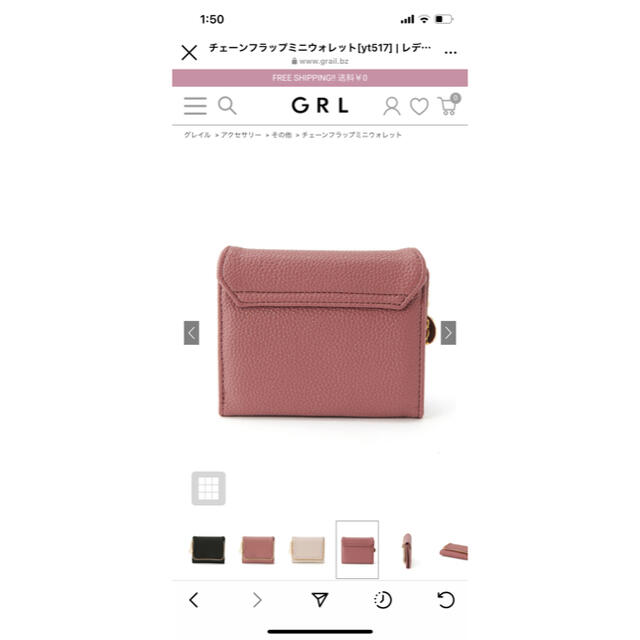 GRL(グレイル)のGRL チェーンフラップミニウォレット レディースのファッション小物(財布)の商品写真