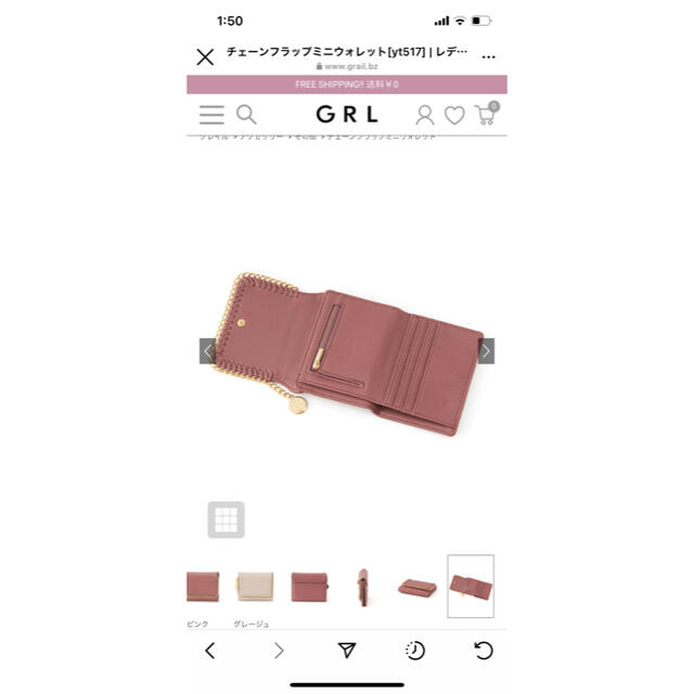 GRL(グレイル)のGRL チェーンフラップミニウォレット レディースのファッション小物(財布)の商品写真