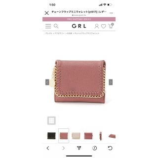 グレイル(GRL)のGRL チェーンフラップミニウォレット(財布)