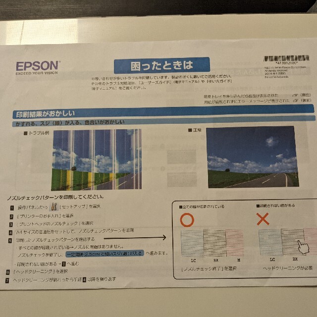プリンター　エプソン　EP-708A 6