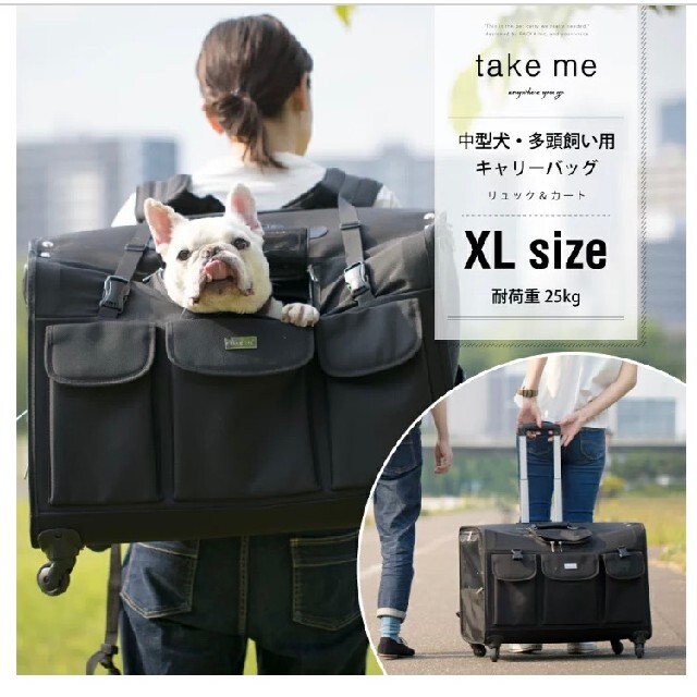 TAKE ME  中型犬　キャリーバッグ　リュック　XL  その他のペット用品(犬)の商品写真