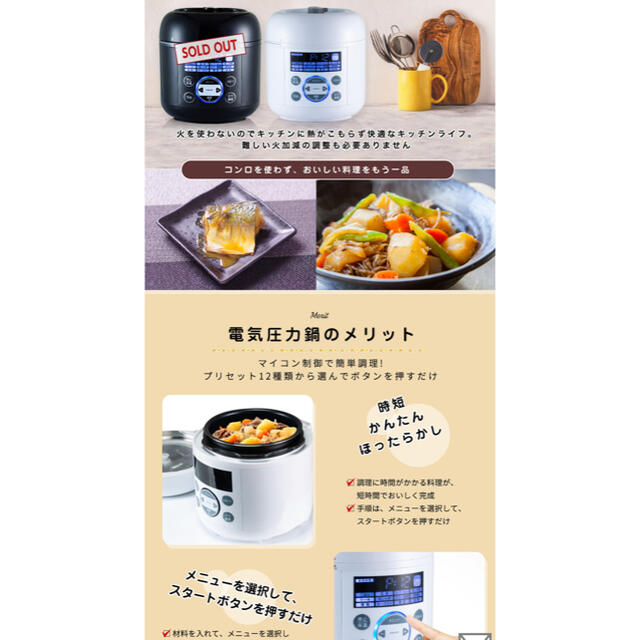 アイリスオーヤマ(アイリスオーヤマ)のmaxzen  電気圧力鍋 インテリア/住まい/日用品のキッチン/食器(鍋/フライパン)の商品写真