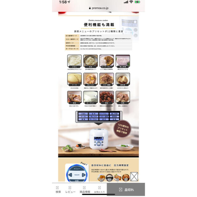 アイリスオーヤマ(アイリスオーヤマ)のmaxzen  電気圧力鍋 インテリア/住まい/日用品のキッチン/食器(鍋/フライパン)の商品写真