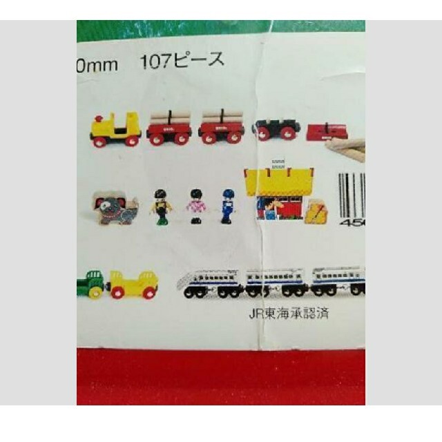 BRIO キッズ/ベビー/マタニティのおもちゃ(電車のおもちゃ/車)の商品写真