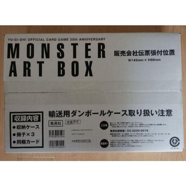 OCG 20th ANNIVERSARY MONSTER ART BOX