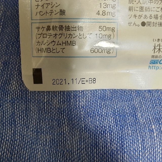 フラコラ(フラコラ)の【ももshop様専用】フラコラ❣️プロテオグリカンつぶ 30日分 1袋 食品/飲料/酒の健康食品(その他)の商品写真