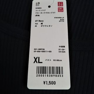 ユニクロ(UNIQLO)の新品未使用 UNIQLOレディースロンT (Tシャツ(長袖/七分))