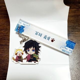鬼滅の刃×ラスカル＊トレーディングルームキーホルダー＊冨岡義勇(キーホルダー)