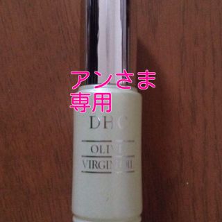 ディーエイチシー(DHC)のDHCオリーブバージンオイル30ml(フェイスオイル/バーム)