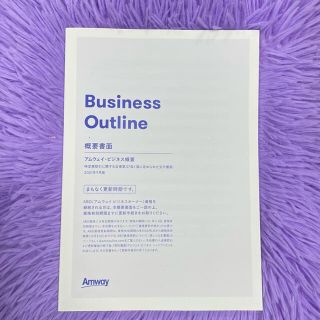 アムウェイ(Amway)の【新品】★Business Outline★ 概要書面　アムウェイビジネス(ビジネス/経済)