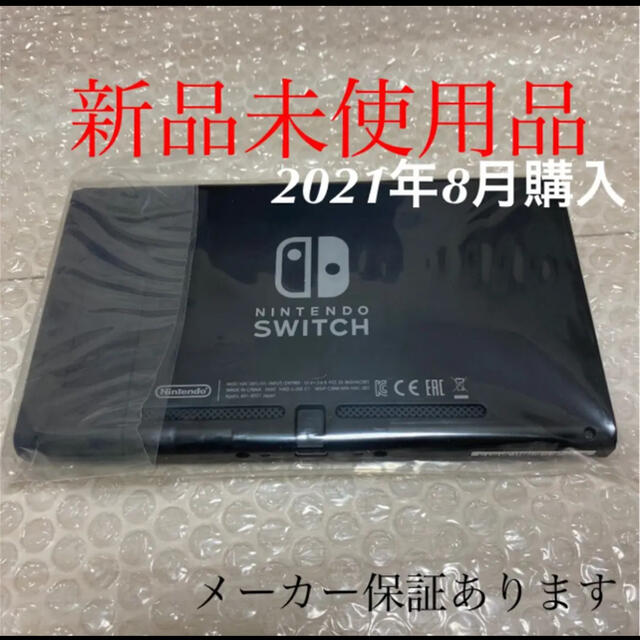 Nintendo Switch 本体 新型 グレー 新品未使用品