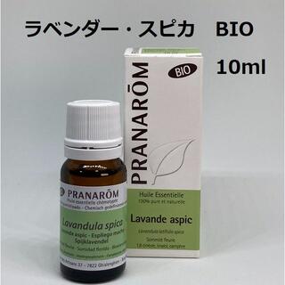 プラナロム(PRANAROM)のプラナロム ラベンダー スピカ BIO 10ml 精油 スパイクラベンダー(エッセンシャルオイル（精油）)