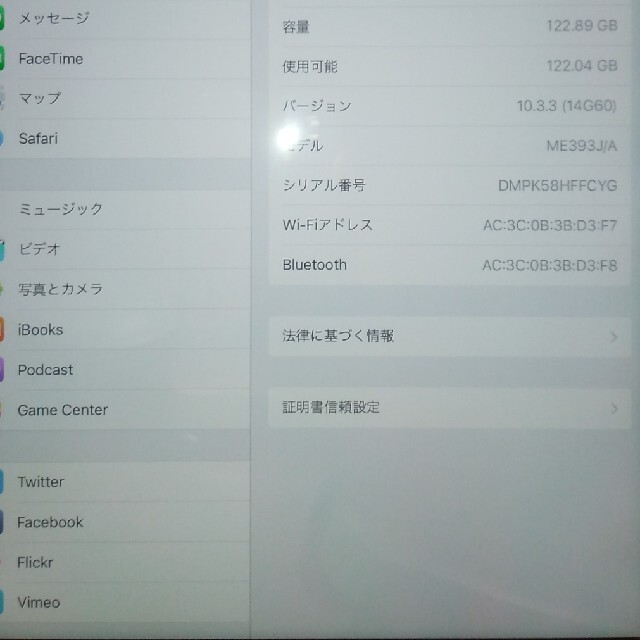 ｉＰａｄ ４（１２８GB）美品　Cellularモデルホワイト