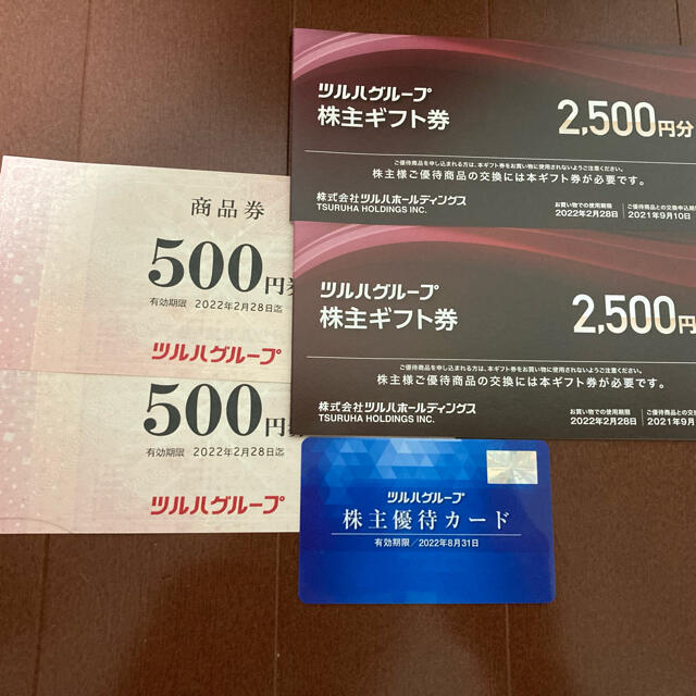 ツルハグループ  株主優待6000円分+株主優待カード1枚　ツルハドラッグ