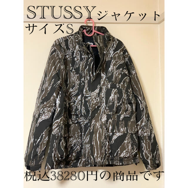 STUSSY Highland Jacket TIGER CAMO