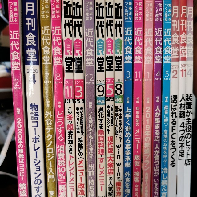 近代食堂、月刊食堂セット