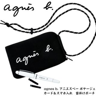 アニエスベー(agnes b.)のアニエスベー  ポーチ(その他)