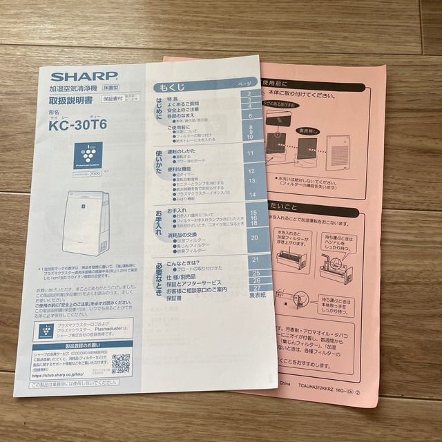 SHARP(シャープ)・プラズマクラスター KC-30T6-W・2019年製 4