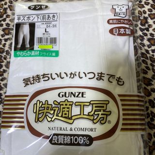 グンゼ(GUNZE)のGUNZE   半ズボン下　(前あき)         size  L(その他)