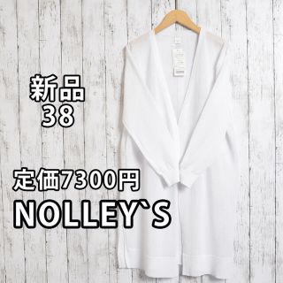 ノーリーズ(NOLLEY'S)の1142⭐️NOLLEY'S ⭐️ロングカーディガン⭐️38⭐️新品(カーディガン)