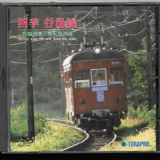 【DVD】四季　谷汲線　沿線情景と運転室展望(鉄道)