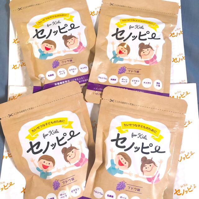 セノッピー 4袋まとめ売り | jctechnology.com.ec