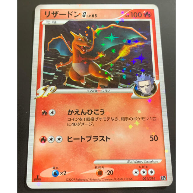 ポケモン - 【ポケモンカード】 リザードンG アカギの通販 by ポケモン - 【ポケモンカード】 リザードンG アカギの通販 by