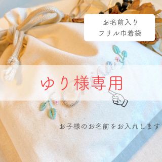 ゆり様専用(外出用品)