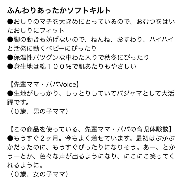 ベルメゾン(ベルメゾン)のロンパース　70  ベージュドット柄　ピンクグレージュ花柄 キッズ/ベビー/マタニティのベビー服(~85cm)(ロンパース)の商品写真