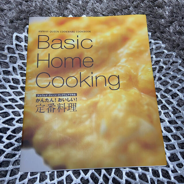 Amway(アムウェイ)のBasic Home Cooking レシピ本 エンタメ/ホビーの本(料理/グルメ)の商品写真
