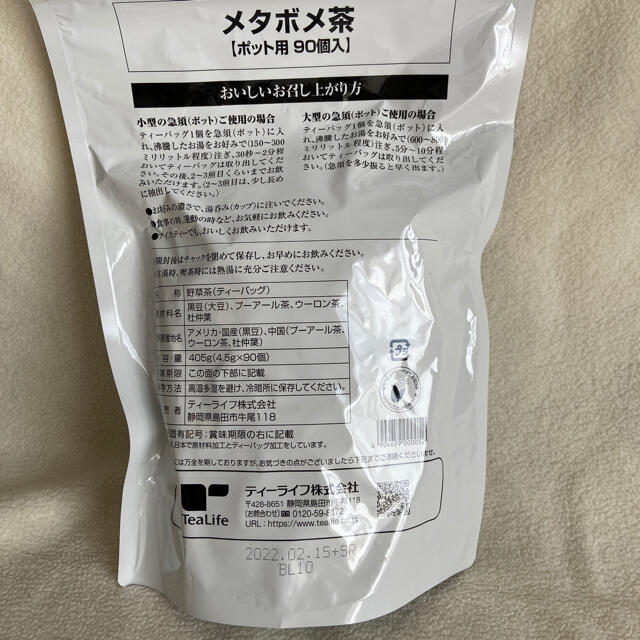 Tea Life(ティーライフ)のメタボメ茶90袋✖︎2   ニーナ様専用 食品/飲料/酒の飲料(茶)の商品写真