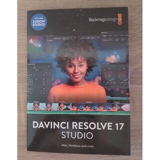 ダビンチリゾルブ 17 DAVINCI RESOLVE 17 STUDIO(PC周辺機器)